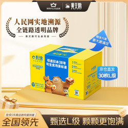 黄天鹅 可生食鸡蛋 1.8kg/盒（30枚L级）