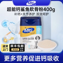 MAG [顺丰包邮]MAG超能钙鲨鱼软骨素粉折耳猫咪狗狗泰迪通用健骨补钙