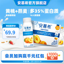 安慕希 伊利黄桃燕麦酸奶整箱常温生牛乳牛奶乳品 6月产 200gx16盒x1箱