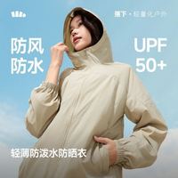 百亿补贴：蕉下 轻薄速干 防晒衣