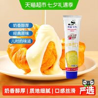 熊猫 PANDA 熊猫牌 炼乳 原味