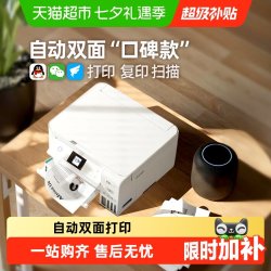 爱普生 L4266 墨仓式 彩色喷墨一体机 白色