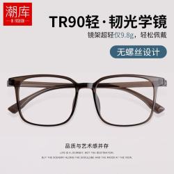 潮库 超轻 男士眼镜框 1.67防蓝光镜片  配1.67防蓝光0-1000度 TR7002冷茶