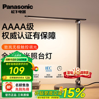 Panasonic 台灯LED工作阅读触控调光儿童学习台灯阅读护眼灯致岚基础款
