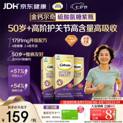 钙尔奇 高阶硫酸氨糖软骨素钙片 100粒*3瓶