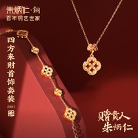 移动端：朱炳仁 铜四方来财首饰项链手链钱币纹镂空精致显白