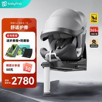 宝贝第一 灵悦Pro系列 R155A 安全座椅 智享版 0-7岁 极地灰