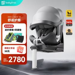 宝贝第一 灵悦Pro系列 R155A 安全座椅 智享版 0-7岁 极地灰