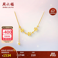 周六福 星花流苏 18K金项链
