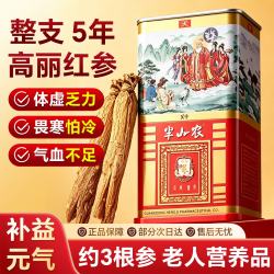 半山农 人参高丽红参40支37.5g约3根参补品气血品长辈