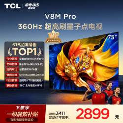 TCL V8M Pro系列 75V8M Pro 液晶电视 75英寸