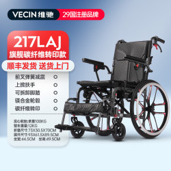 轮椅轻便折叠老人专用多重减震便携维转印+上掀扶手】镁合金轮毂+快拆脚踏