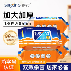 瞬行 酒精季铵盐双效杀菌卫生湿巾含加大加厚99.99%杀菌率消毒家用大包 80抽*5包