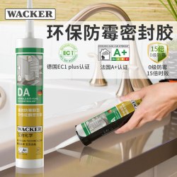 瓦克 防水防霉厨卫玻璃胶强力透明硅胶美容胶密封胶白色