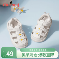 牧童 断码公主学步鞋夏季女童女宝宝凉鞋包头防撞软底透气婴儿鞋 象牙米 16 鞋内长12.5cm