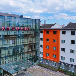 海外海百纳大酒店（新天地购物中心店）1晚
