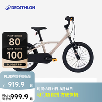 迪卡侬 儿童自行车单车脚踏车宝宝童车OVBK 16寸儿童自行车奶油米色 单速