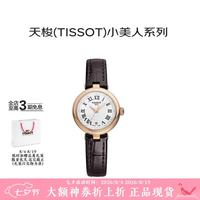 TISSOT 嘉丽系列 26毫米石英腕表 T126.010.36.013.00