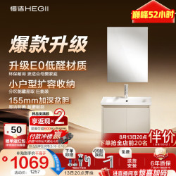 恒洁 BC2500 BM2108S-50Q4 E0级陶瓷一体盆 流云白 浴室柜组合
