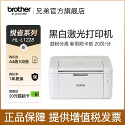 兄弟 HL-L1808W 黑白激光打印机