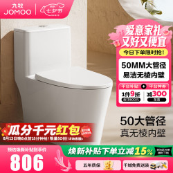 九牧 防臭大冲力抽水马桶 双漩暴风11396