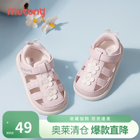 牧童 断码公主学步鞋夏季女童女宝宝凉鞋包头防撞软底透气婴儿鞋 樱花粉 16 鞋内长12.5cm