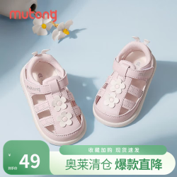 牧童 断码公主学步鞋夏季女童女宝宝凉鞋包头防撞软底透气婴儿鞋 樱花粉 16 鞋内长12.5cm