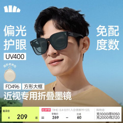 蕉下 近视可戴太阳镜套镜可折叠近视墨镜开车防强光大方框FD496 黑色镜框+灰色镜片