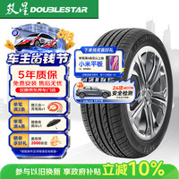 双星轮胎 SH71 轿车轮胎 静音舒适型 205/55R16 91V