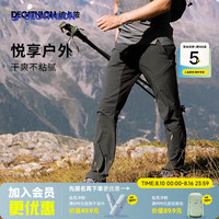 迪卡侬 户外速干裤男裤运动裤登山徒步运动轻薄透气大码运动徒步裤男款 碳灰色 M码 W31 L31