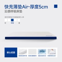 移动端、今日必买：MLILY 丨梦百合快充薄垫Air记忆棉床垫租房家用榻榻米软褥子