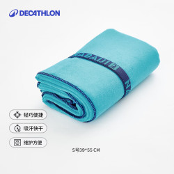 迪卡侬 运动毛巾快干家用便携巾冷感39x55厘米4603905