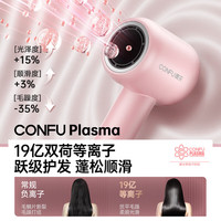 康夫 高速电吹风机中空家用等离子护发F9薄雾粉