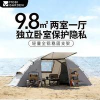 百亿补贴：牧高笛 帐篷户外便携式露营加厚防暴雨世家二室一厅隧道帐防风装备