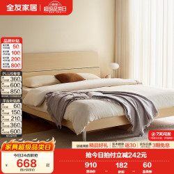 全友 家居床双人床现代简约奶油风卧室成套家具组合板式大床1.8米x2米 白橡木纹|1.5米床