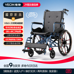 轮椅轻便折叠老人专用多重减震便携老年人残疾人大轮代步 V865-四轮减震+S型分压坐板+上掀扶手