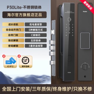 移动端：海尔 全自动智能门锁人脸识别家用指纹电子密码锁猫眼监控 P30系列