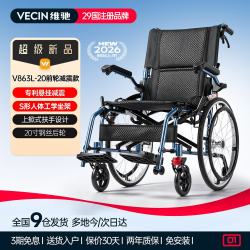 轮椅轻便折叠老人专用多重减震便携老年人残疾人大轮代步 V863-S型分压坐板+减震+上掀扶手+钢丝后轮