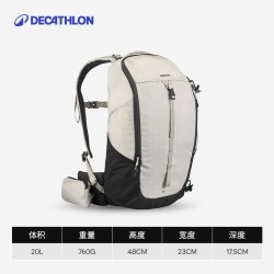 迪卡侬 登山包户外双肩背包 20L