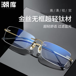 潮库 防蓝光 男士无框近视眼镜 1.74防蓝光镜片 配1.74防蓝光镜片 折叠方形F1042金色