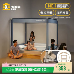 美朵嘉 2025A类抑菌婴儿防摔围栏蚊帐家用回底夜光蓝1.5米