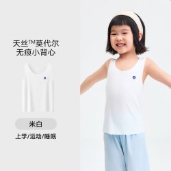 松山棉店 儿童背心无痕男童女童宝宝莫代尔薄款春秋季家居打底背心
