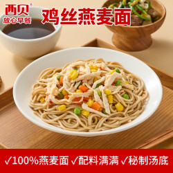 西贝 莜面村 鸡丝燕麦面320g
