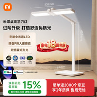 米家 MJTD07YL 桌面学习灯 Pro 白色