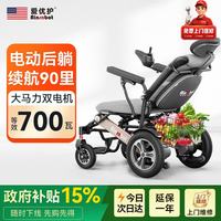 Ainsnbot 爱优护电动轮椅全地形可后躺智能全自动可折叠稳行者730