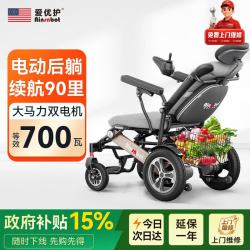 Ainsnbot 爱优护电动轮椅全地形可后躺智能全自动可折叠稳行者730