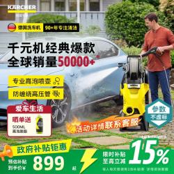 卡赫 K3Plus HR 电动洗车器 1600W