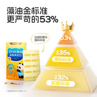 NUTREND 诺特兰德DHA藻油ARA 50%高纯度双A配方 儿童眼脑营养 甜橙味10粒装