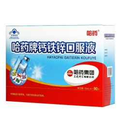 哈药牌 哈药钙铁锌口服液10ml*90支