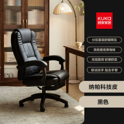 顾家家居 电脑椅子靠背椅真皮老板椅办公午睡椅电竞躺椅座椅大班椅